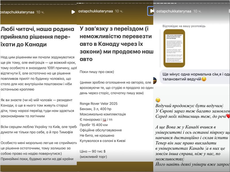 Володимир Остапчук із дружиною та сином переїжджають до Канади. Причина цілком зрозуміла і болюча для всіх нас — безпека.