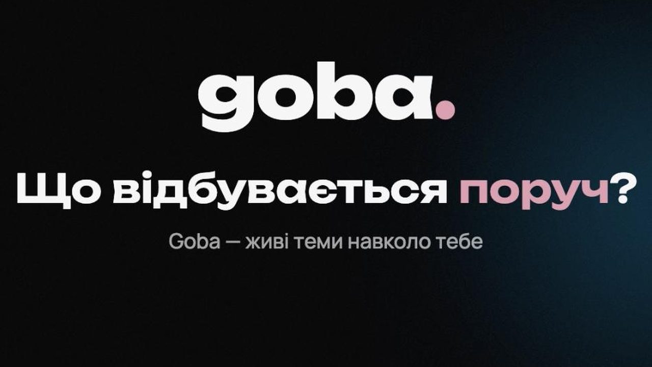 Чому ми створили додаток для сусідів, у якому (поки що) нікого немає