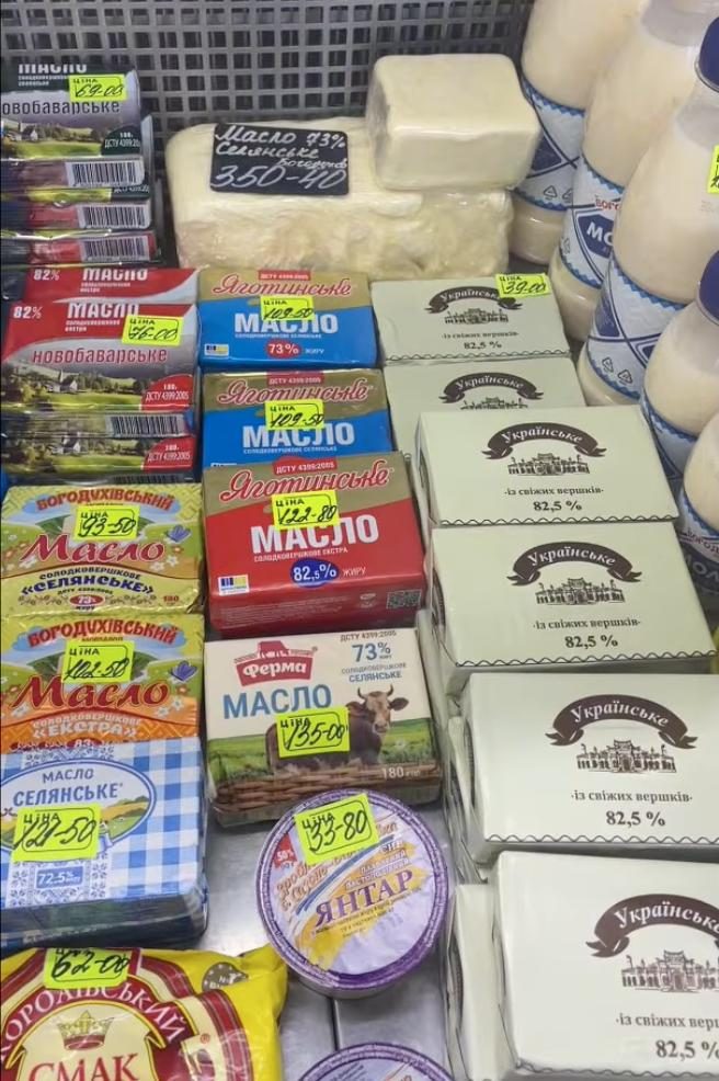 Чим відрізняється вершкове масло 72,5% від 82,5%