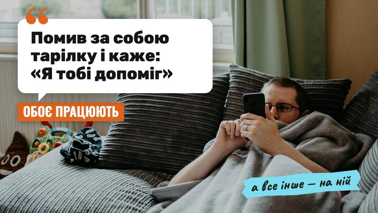 «Ну він хоч заробляє»: жінка тягне дім, дитину і роботу, а подруга вважає, що могло бути гірше