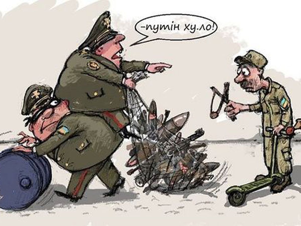 Военные глупы. Армия Украины карикатура. Карикатуры на украинскую армию. Украинские военные карикатура. Карикатуры про армию.